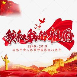 我的祖国资料,探寻我国壮丽河山与深厚文化底蕴