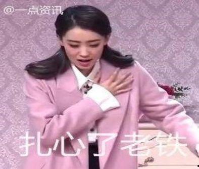 2018春晚搞笑表情