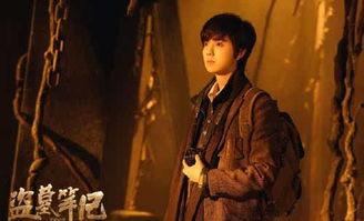 盗墓笔记的演员,盗墓笔记演员阵容揭秘