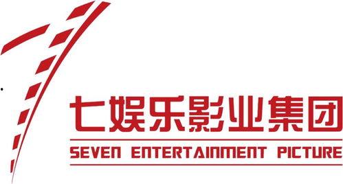 七娱乐影视公司,打造国产影视新标杆