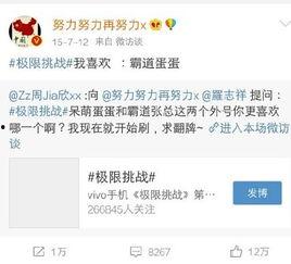 伟 搞笑外号,笑料横生的欢乐人生